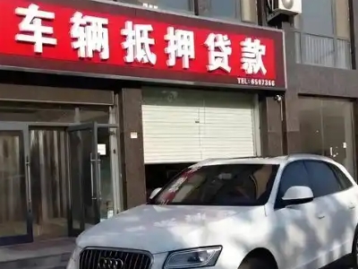 田阳不押车贷款办理条件是什么？