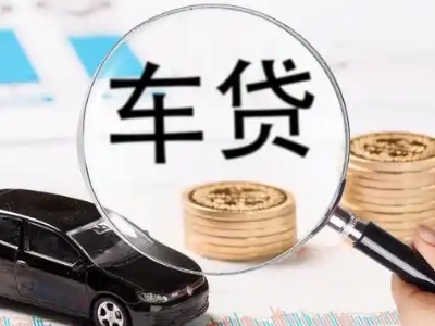 田阳车辆抵押贷款什么情况会被认定为是违规?